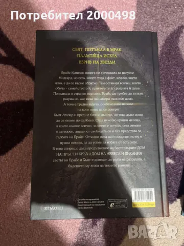 Комплект книги на Сара Маас Лунатион, снимка 4 - Художествена литература - 48788168