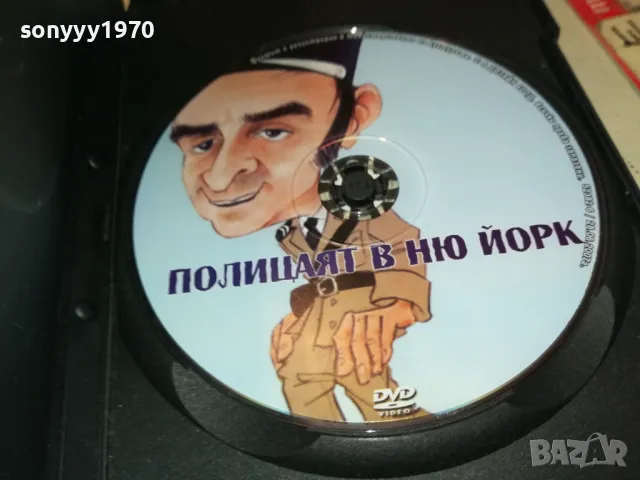 ПОЛИЦАЯТ В НЮ ЙОРК ДВД 2003251940, снимка 2 - Друга електроника - 49576733