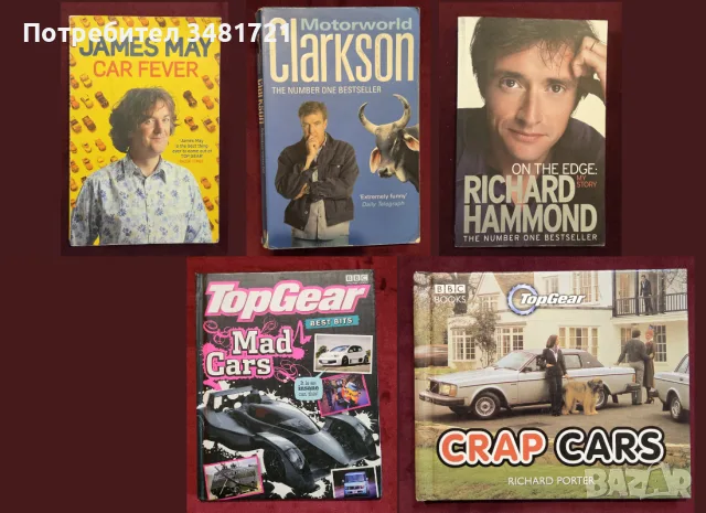 5 книги от Top Gear