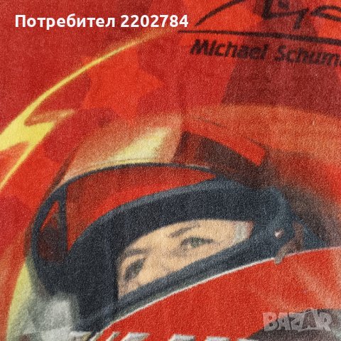Михаел Шумахер Michael Schumacher спален плик и хавлия, снимка 18 - Спално бельо - 24567269