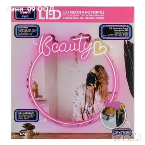 Неоново огледало "Beauty", снимка 2 - Огледала - 47759914