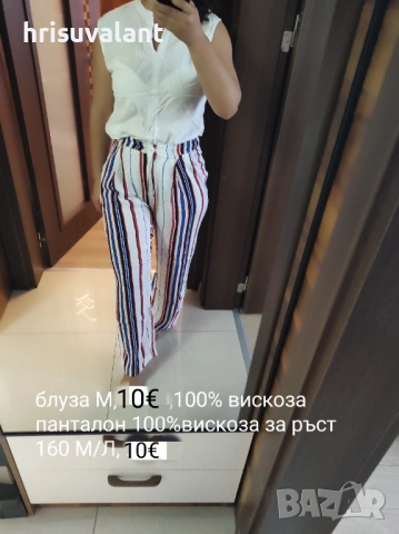 Летни предложения , снимка 12 - Панталони - 51474322