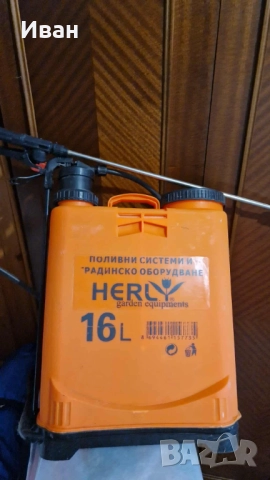 Ръчна пръскачка, снимка 2 - Градинска техника - 52567622