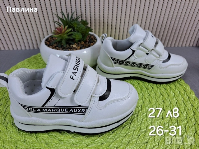 Маратонки за момче , снимка 8 - Детски маратонки - 53078815