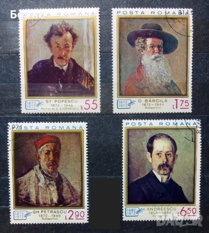 Румъния - изкуство 