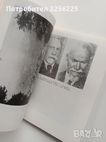 Българското занаятчийство и кооперативното движение, снимка 2 - Специализирана литература - 54057300