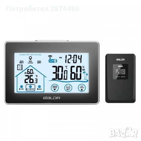 Безжична метеорологична станция BALDR с външен сензор, снимка 4 - Други стоки за дома - 34996025