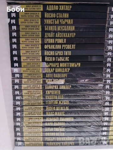 Поредица "Важни личности от Втората световна война", снимка 2 - Художествена литература - 52860411