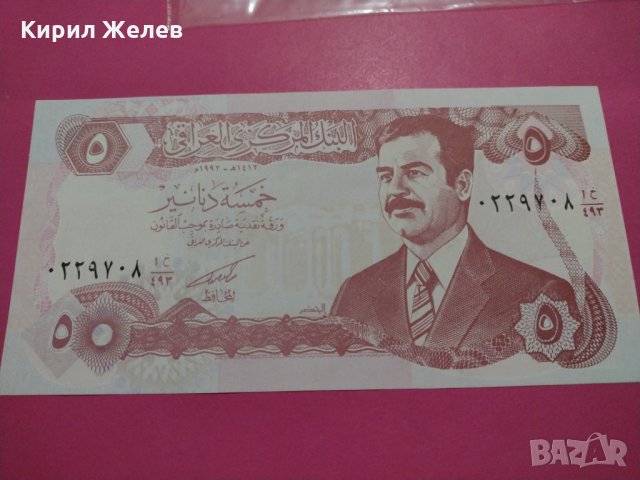 Банкнота Ирак-16203, снимка 2 - Нумизматика и бонистика - 30581218