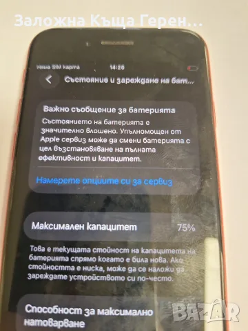 Телефон Iphone SE, снимка 5 - Apple iPhone - 56502301
