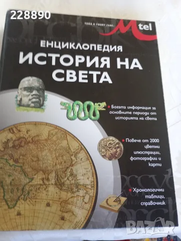 Детски книжки и списания , снимка 18 - Колекции - 53063304