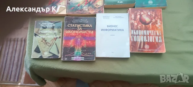 Използвани учебници УНСС, снимка 4 - Специализирана литература - 53843445
