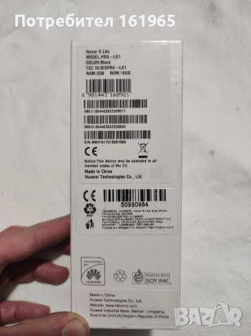 Honor 8 Lite 3/16GB, снимка 2 - Huawei - 52537566