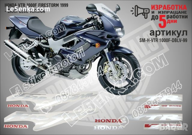 HONDA VTR 1000F FIRESTORM 1999 - DARK BLUE VERSION SM-H-VTR 1000F-DBLV-99
