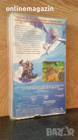 Видеокасета " СИНБАД - Легедната на седемте морета " VHS , снимка 2 - Други жанрове - 54099267