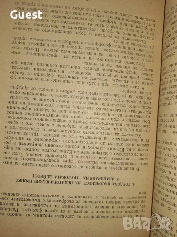 Трудово възпитание в детската градина , снимка 4 - Учебници, учебни тетрадки - 48575644