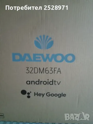 ПРОДАВАМ ТЕЛЕВИЗОР