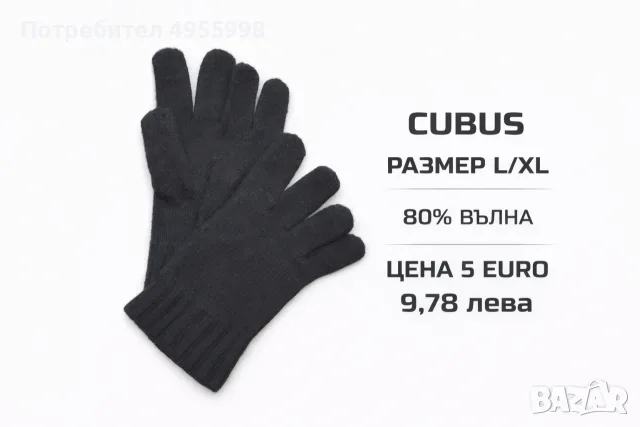 МЕРИНО ВЪЛНЕНИ АКСЕСОАРИ , снимка 8 - Шапки - 56168520