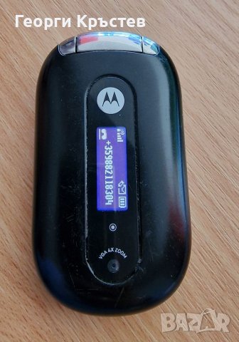 Motorola U6, V235, V1050 - за ремонт, снимка 3 - Motorola - 37364670