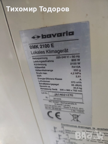 мобилен климатик , снимка 7 - Климатици - 52343511