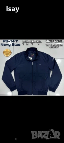 Мъжко пролетно яке Паул Шарк нов модел в тъмно син цвят 