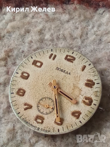 Механизъм с циферблат от стар ръчен часовник 52098, снимка 5 - Мъжки - 52264404