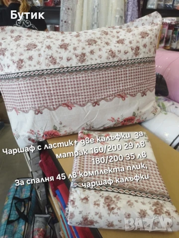 Спално бельо, снимка 6 - Спално бельо - 51047617
