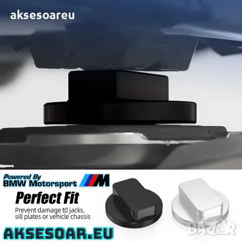 Здрава висококачествена алуминиева подложка адаптер за крик и подемник за коли алуминиев тампон BMW, снимка 3 - Аксесоари и консумативи - 48041126