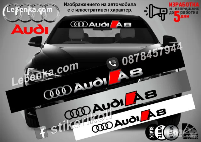 Сенник Audi S line, снимка 18 - Аксесоари и консумативи - 36597759