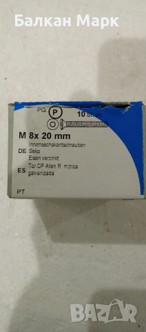 Болтове / Винтове с вътрешен шестограм 🔩, снимка 2 - Железария - 53355872