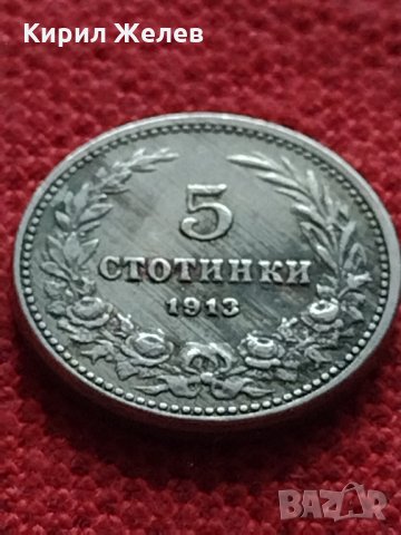 Монета 5 стотинки 1913г. Царство България за колекция - 27304, снимка 3 - Нумизматика и бонистика - 35259238