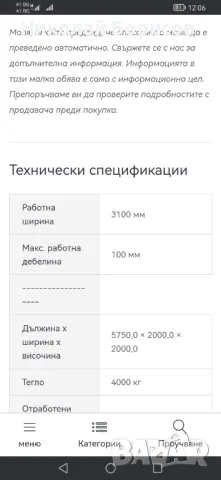 Продавам Широколентов шлайф TAGLIABUE lb1 made in italia , снимка 11 - Други машини и части - 49916820