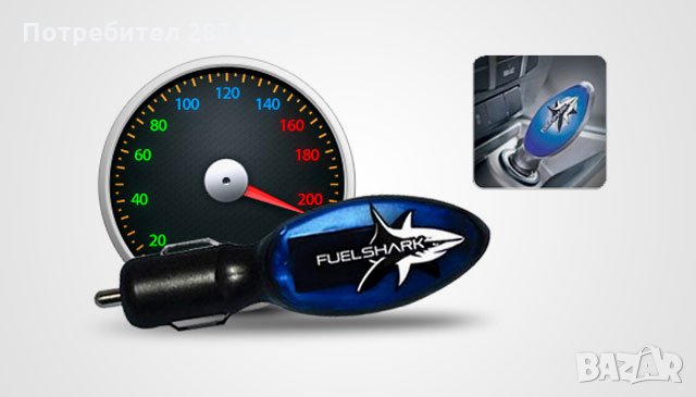 Уред за пестене на гориво Fuel Shark Saver, снимка 5 - Аксесоари и консумативи - 30929001