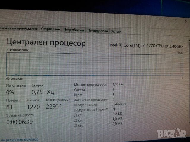 Процесор ЦПУ CPU Intel i7-4770 3.90GHz DDR3 1150 HD Graphics 4600, снимка 5 - Процесори - 42838318