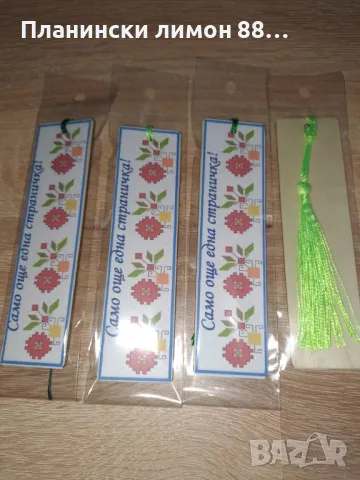 книгоразделители със шевици, снимка 1