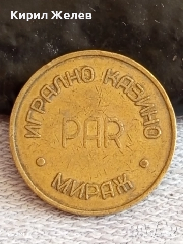 Два жетона за казино, автомивка стари редки за КОЛЕКЦИЯ ДЕКОРАЦИЯ 30850, снимка 3 - Други ценни предмети - 52387599