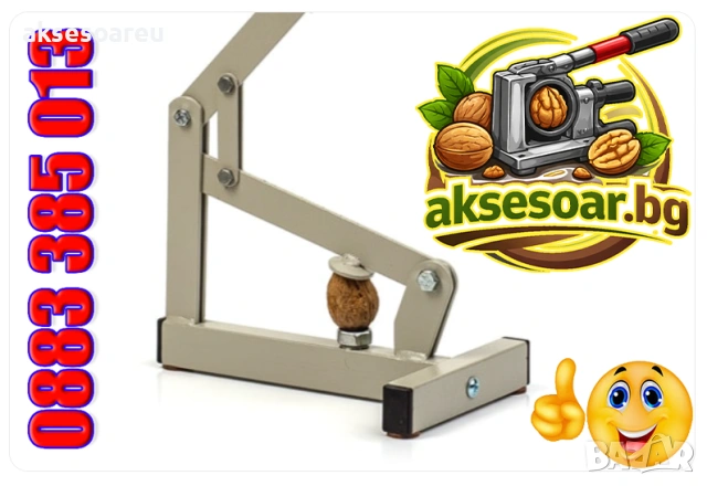 2 бр. Ръчна универсална машина за бързо и лесно чупене на орехи бадеми лешници лешникотрошачка , снимка 3 - Други инструменти - 54001450