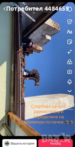 Ремонт на покриви , снимка 3 - Ремонт на покриви - 52488915