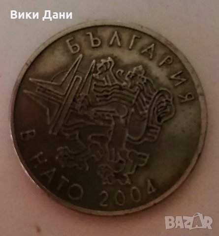 50 стотинки 2004 г. България в НАТО , снимка 3 - Нумизматика и бонистика - 35220601