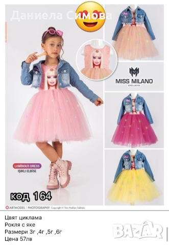 НОВИ Официални бебешки и детски рокли и комплекти за момиче, снимка 17 - Детски рокли и поли - 44679789