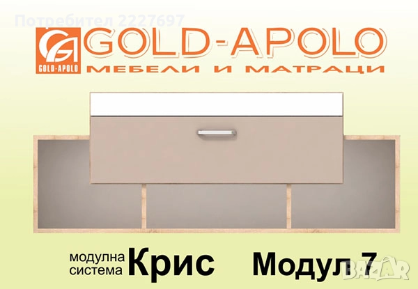 Двуетажно легло Крис - Модул 1, снимка 4 - Мебели за детската стая - 52200870