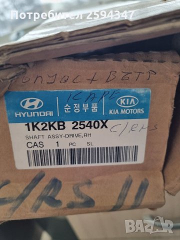 KIA CARENS (2) 2.0cc M/T 2002-2006г КАРЕ ВЪТРЕШНО MOBIS , снимка 3 - Части - 35511167