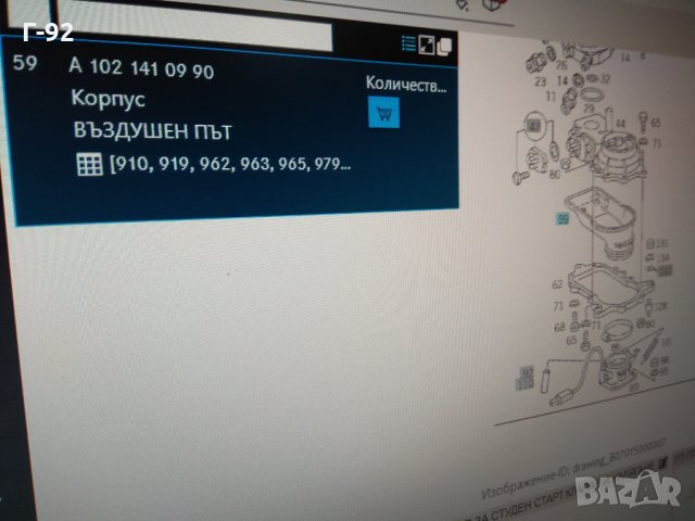 A1021410990**НОВО**Корпус, гумен за инжекция (бензин) **M102 **, снимка 2 - Части - 31798001