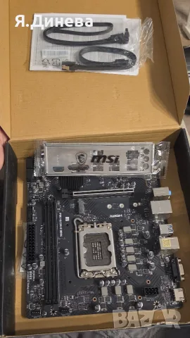 Дъно MSI Pro H610M-E  DDR4, снимка 5 - Дънни платки - 56546673