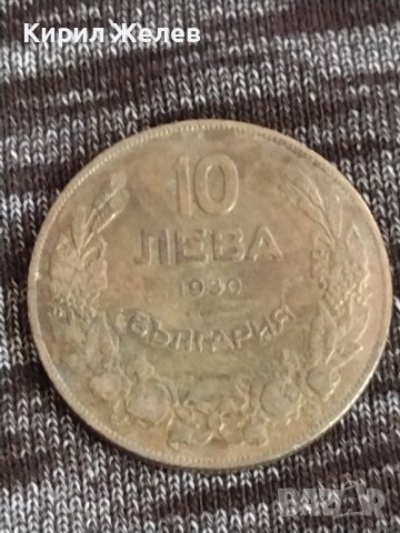 Монета  10 лева 1930г. Царство България за колекция декорация 29405