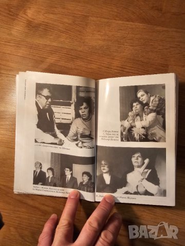 Старо издание с автограф  - Биографична книга за голямата СТОЯНКА МУТАФОВА  с автограф от самата нея, снимка 11 - Антикварни и старинни предмети - 44390608