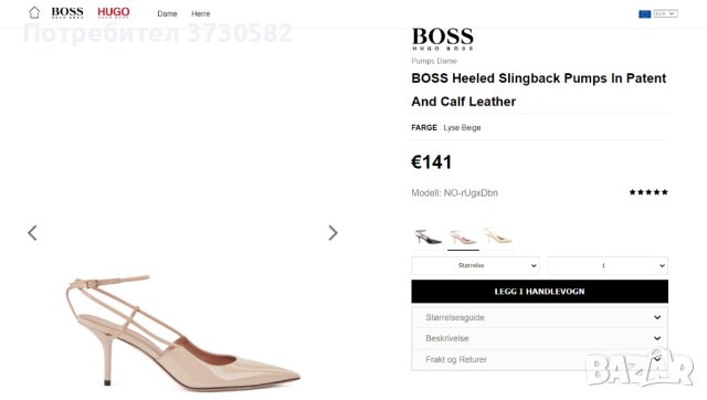 Нови Оригинални HUGO BOSS - 36 номер, снимка 1 - Дамски елегантни обувки - 40791733