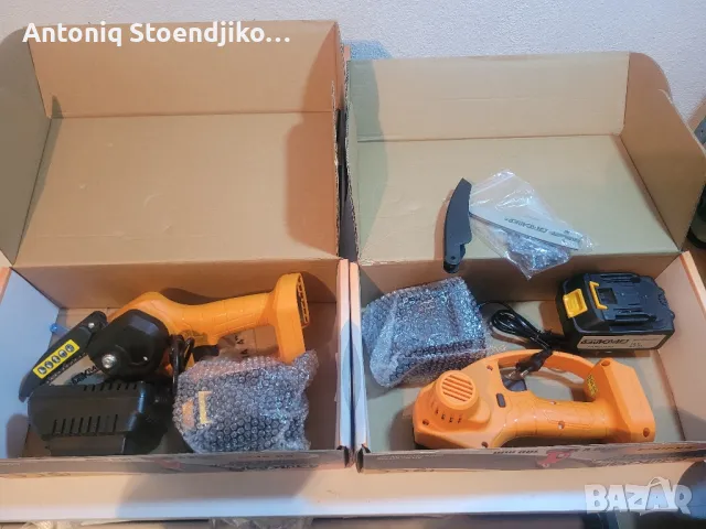 Верижен трион (резачка)BAUKRAFT BK-GP22 