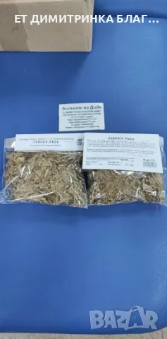 Лъвска лапа , снимка 6 - Други - 50157980