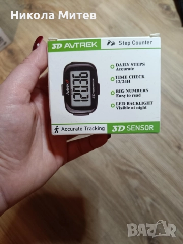 Джобен крачкомер AVTRE